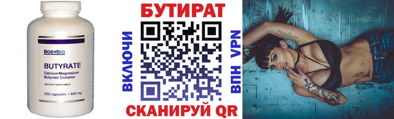 сайты даркнета Telegram Камызяк Бутират буратино