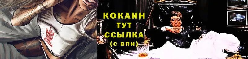 Cocaine Эквадор  Камызяк 