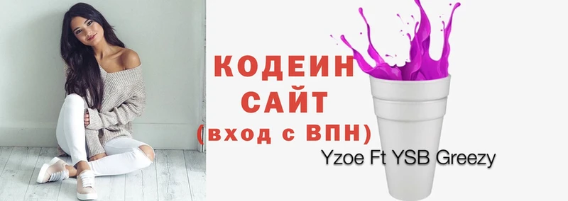 Codein Purple Drank  Камызяк 