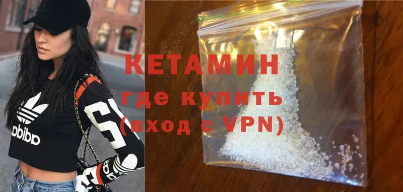 mega ссылки  Камызяк  КЕТАМИН ketamine 