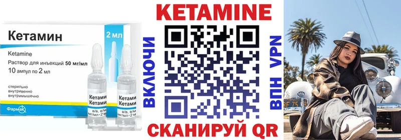 как найти закладки Камызяк КЕТАМИН VHQ