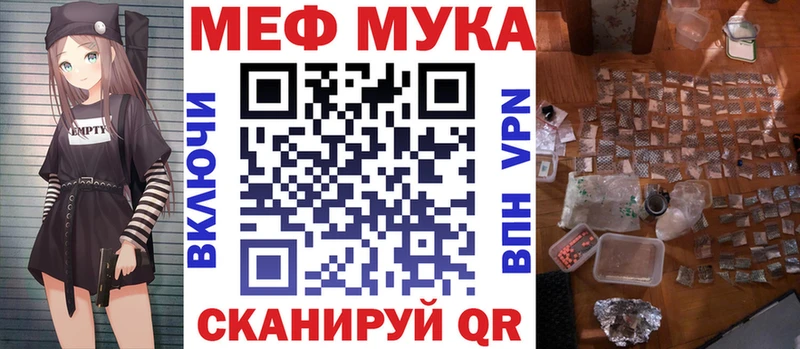 Меф mephedrone  hydra ссылки  Камызяк 