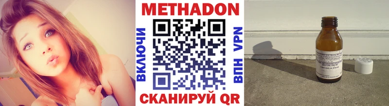 Метадон methadone  Камызяк 
